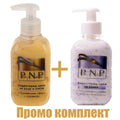 Промо Комплект Крем за ръце и крем за крака