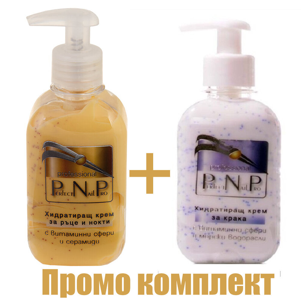 Промо Комплект Крем за ръце и крем за крака