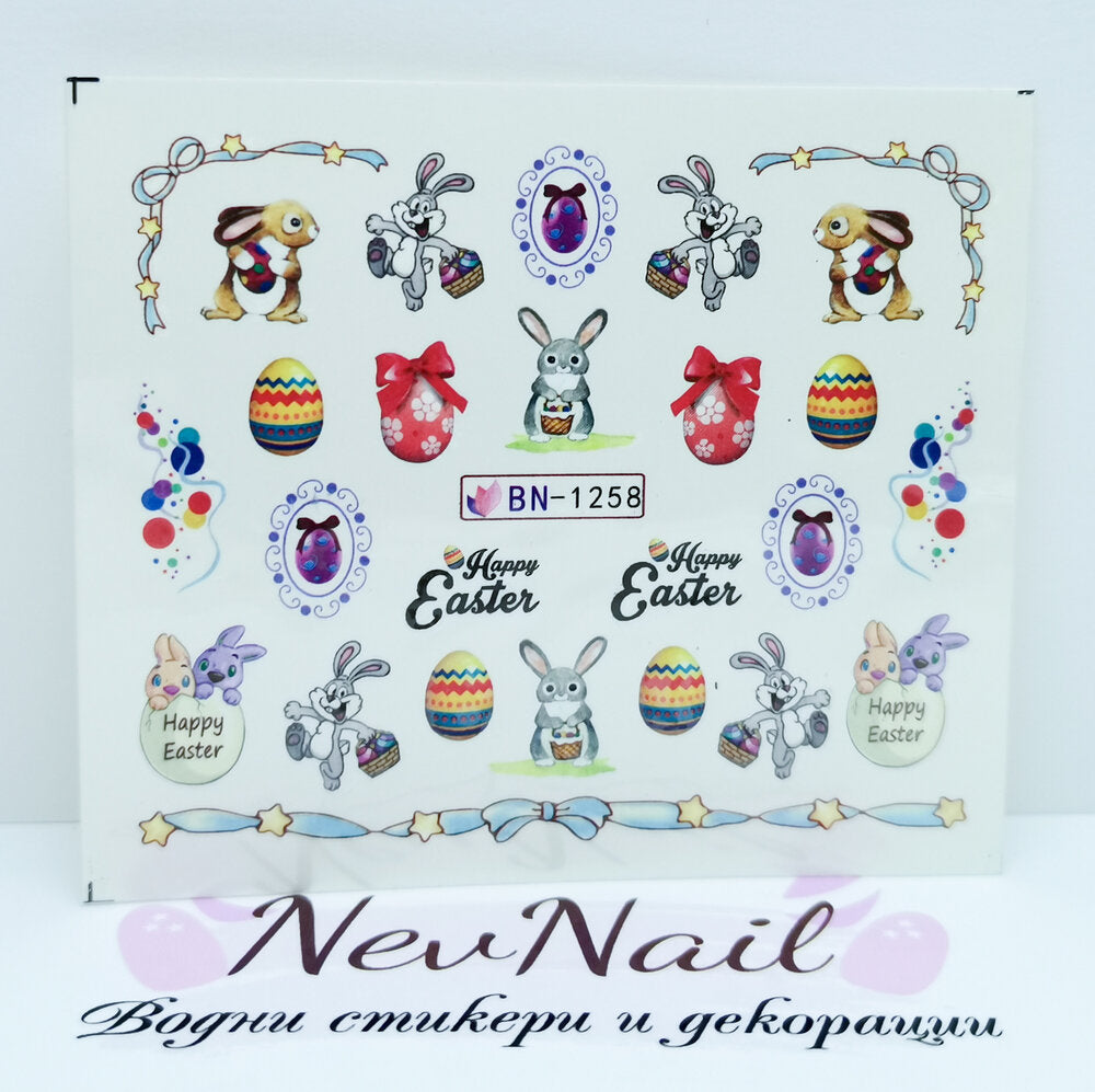 Стикер BN1258