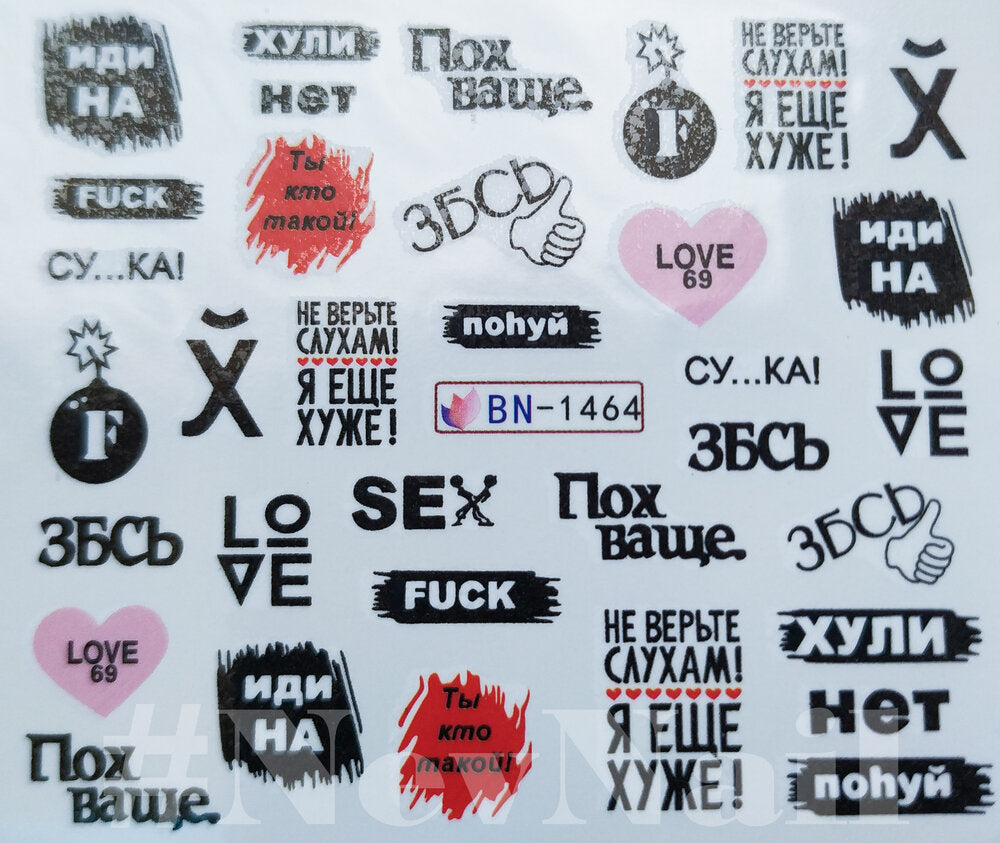 Стикер BN1464