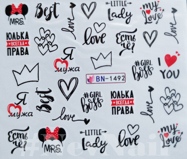 Стикер BN1492