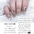 Стикер MS-C074