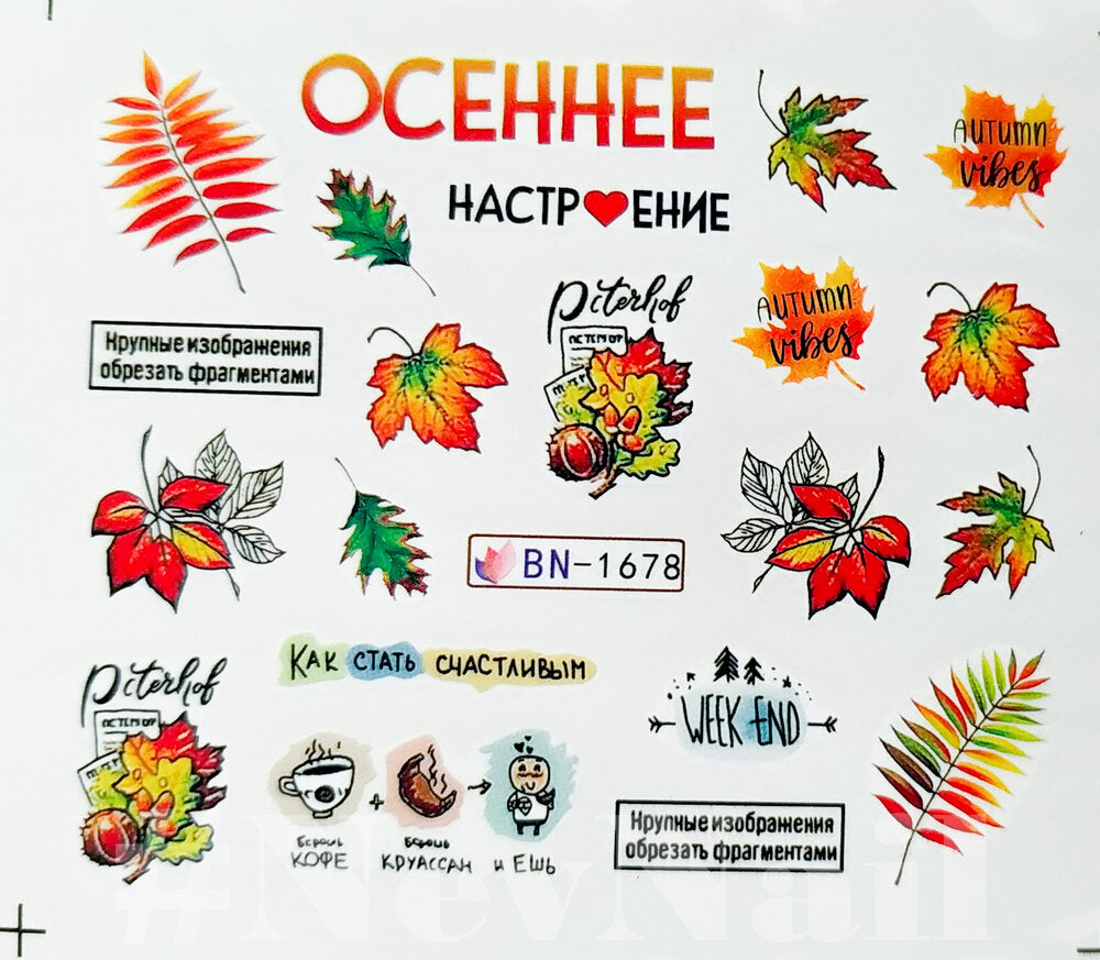 Стикер BN1678