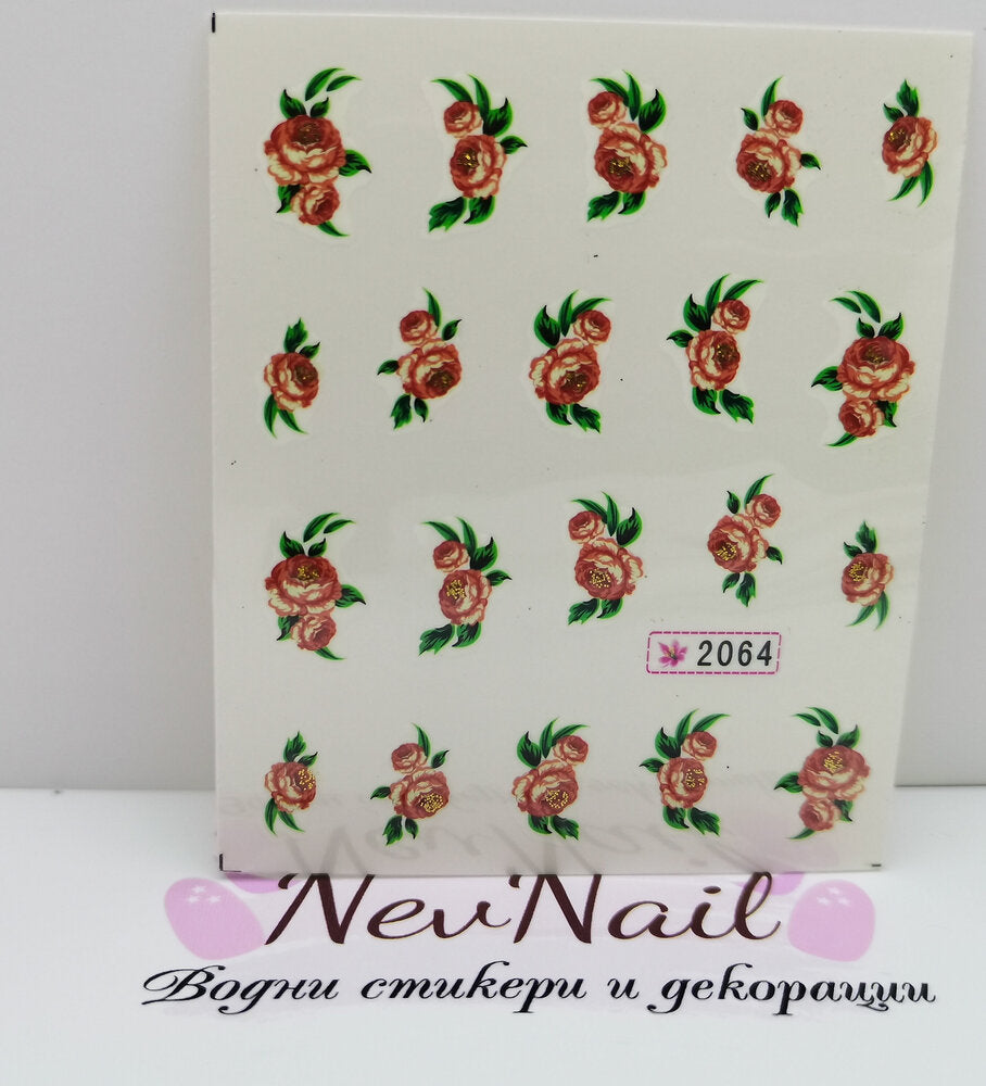 Стикер SY2064