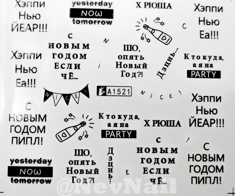 Стикер A1521