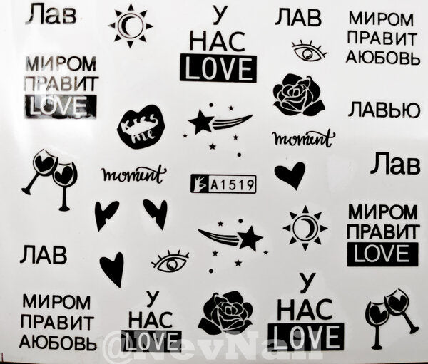 Стикер A1519