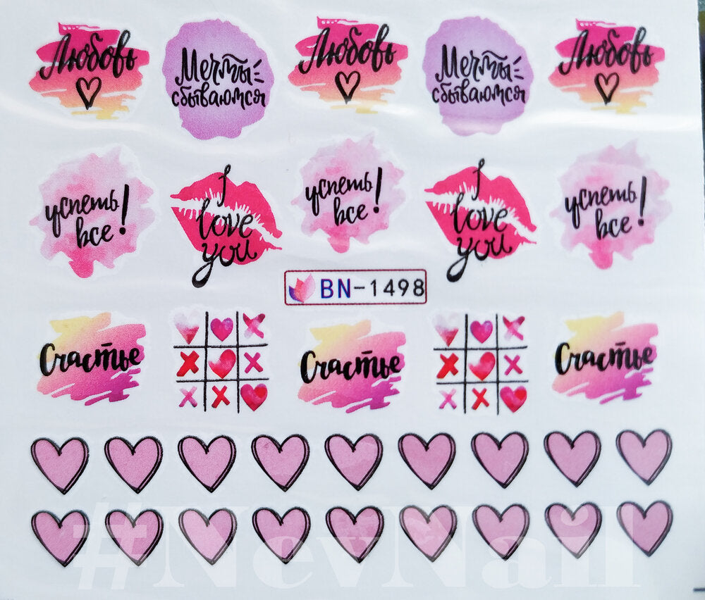 Стикер BN1498